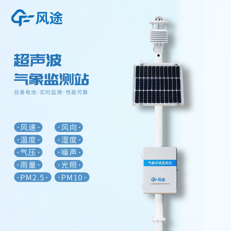 工地環境監測設備是什么儀器？詳細介紹
