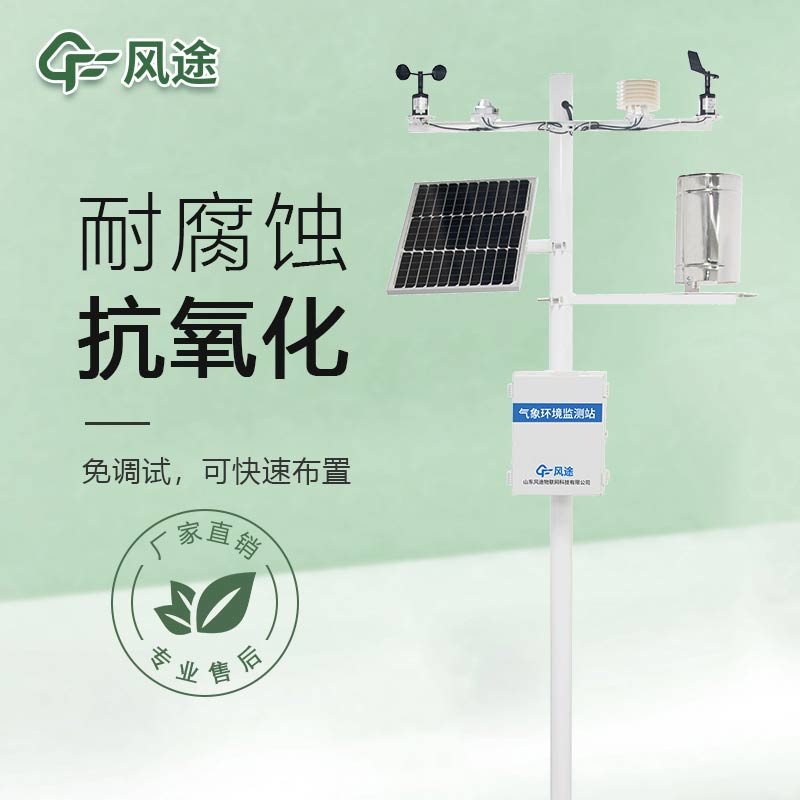 森林火險因子采集站是干嘛的？