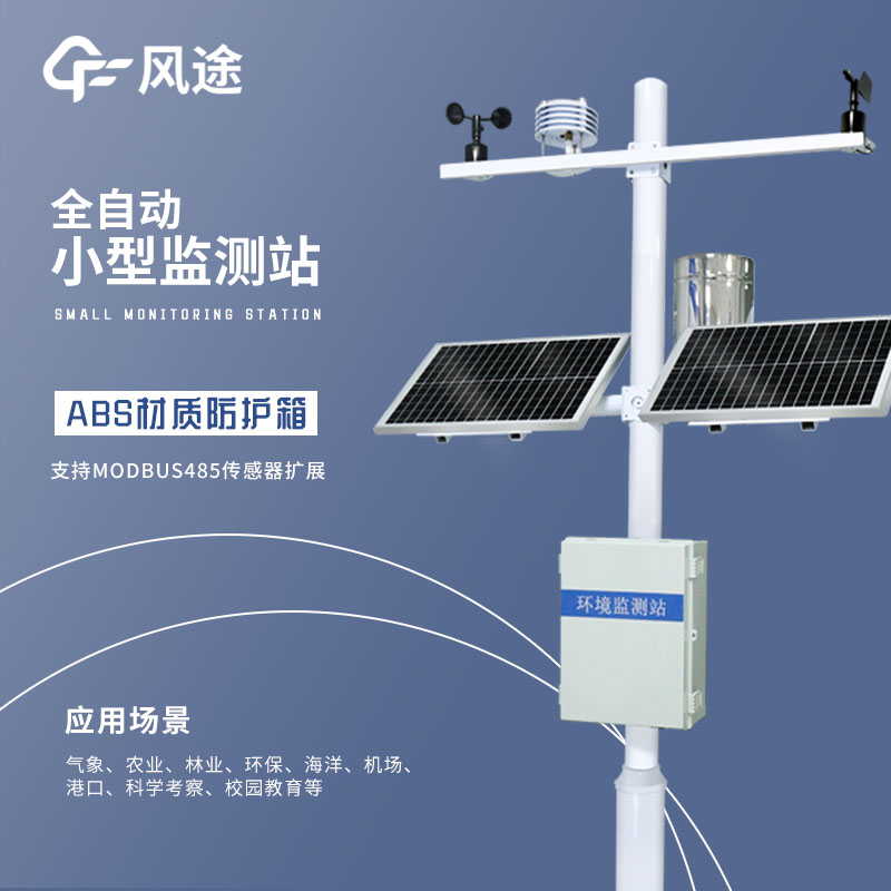 茶園氣象觀測站，農業與科技的結合