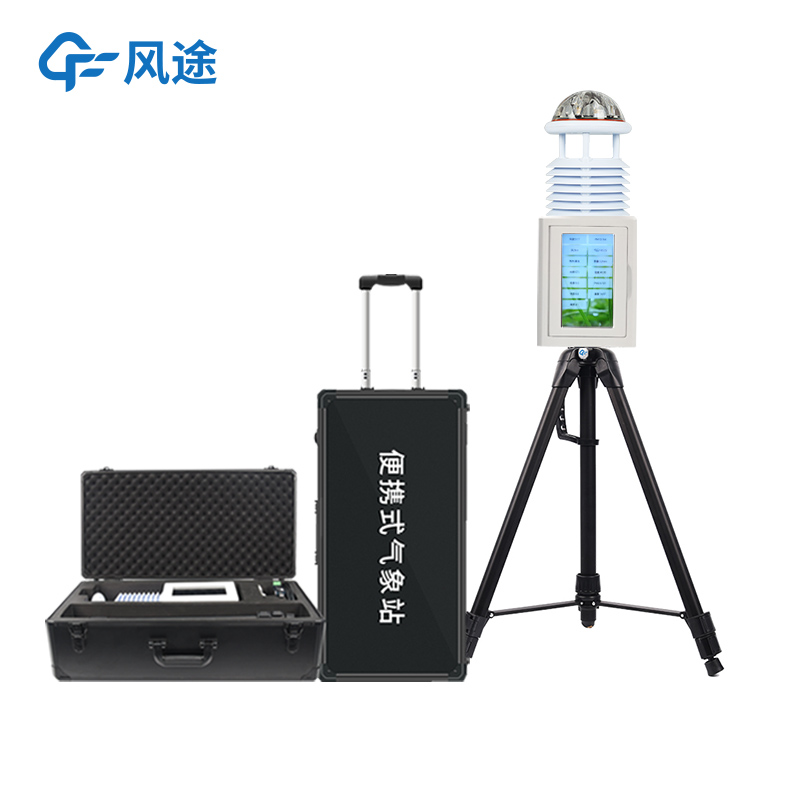 即裝即用：小型智能氣象站實現(xiàn)快速環(huán)境部署