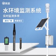 水產養(yǎng)殖業(yè)水質監(jiān)測系統(tǒng)有哪些功能?